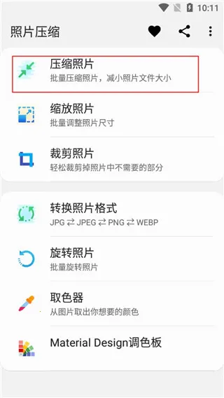 ��Ƭѹ�������ֻ���