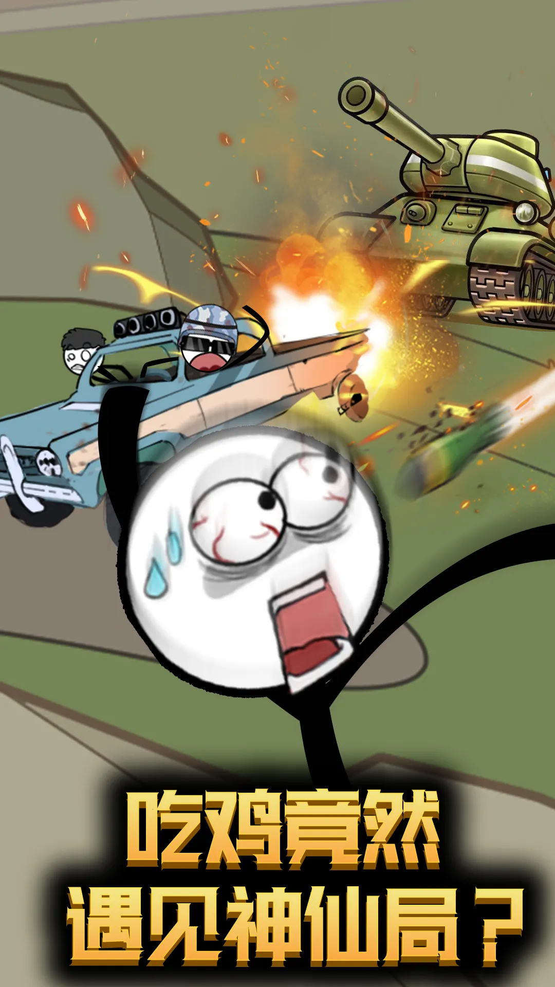 ����˴�Խ����v1.0.0 �ٷ�����