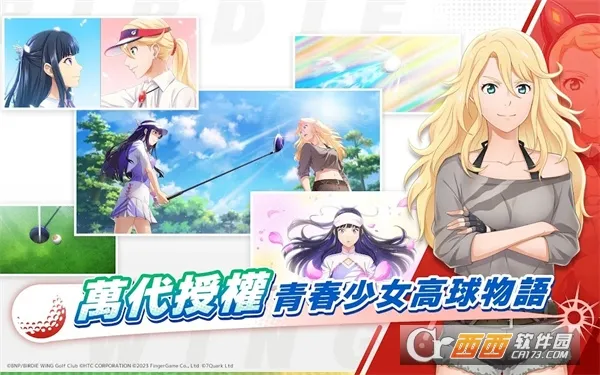 С��֮���Ӹ˰ɸ�����Ů2026���ذ�װv1.4.1 ��׿��