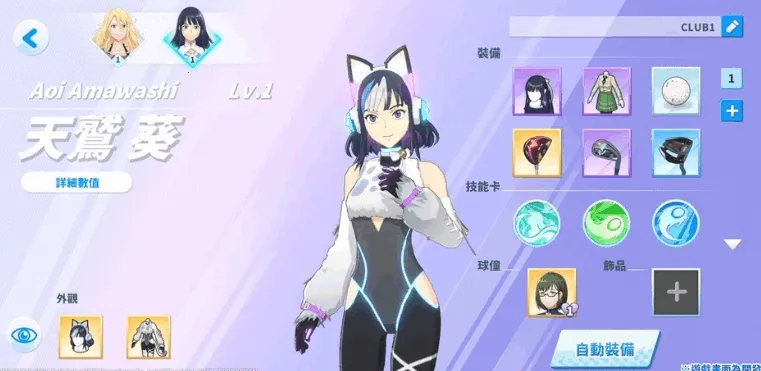 С��֮���Ӹ˰ɸ�����Ů2026���ذ�װ