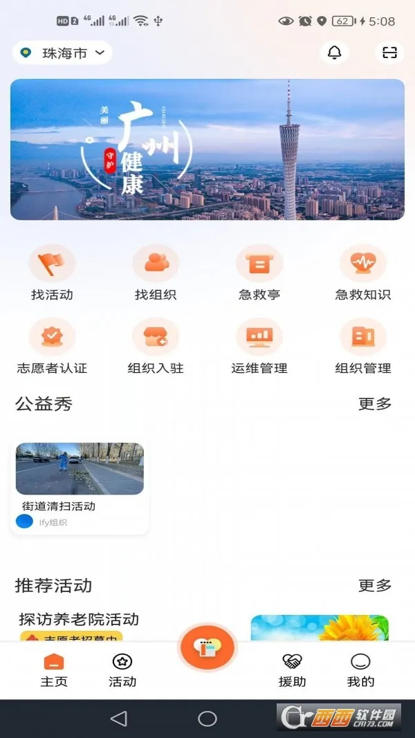 �������ػ�v3.4.3.2 �ٷ�����