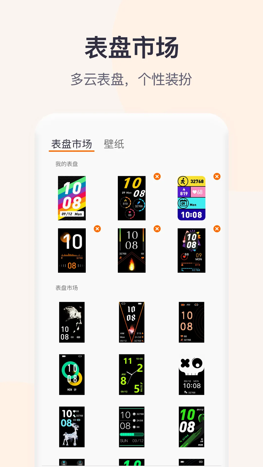 QWatch Pro�����ֻ���v1.0.2.57 �ٷ�����