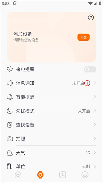 QWatch Pro�����ֻ���