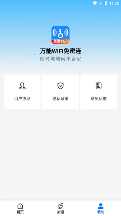 ����WiFi������v1.0.3.1001 �ֻ���