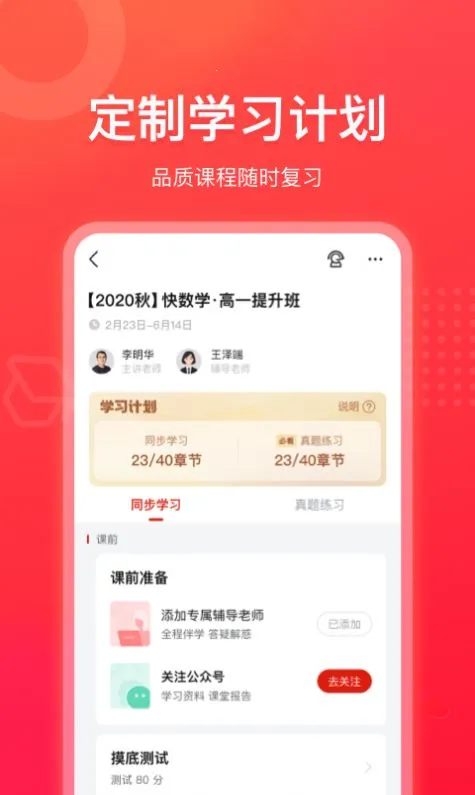 ��ҵ���캽2026���°汾v3.14.0 ��׿��