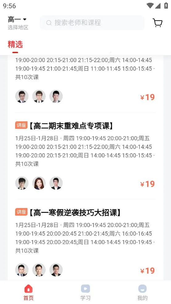 ��ҵ���캽2026���°汾v3.14.0 ��׿��