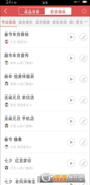 ������¼����׿���ֻ���v2.12.19 ��Ѱ�