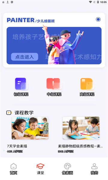 painter�滭��v1.2 ��׿��