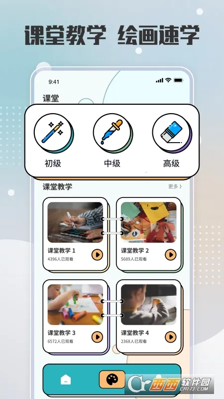 painter�滭��v1.2 ��׿��