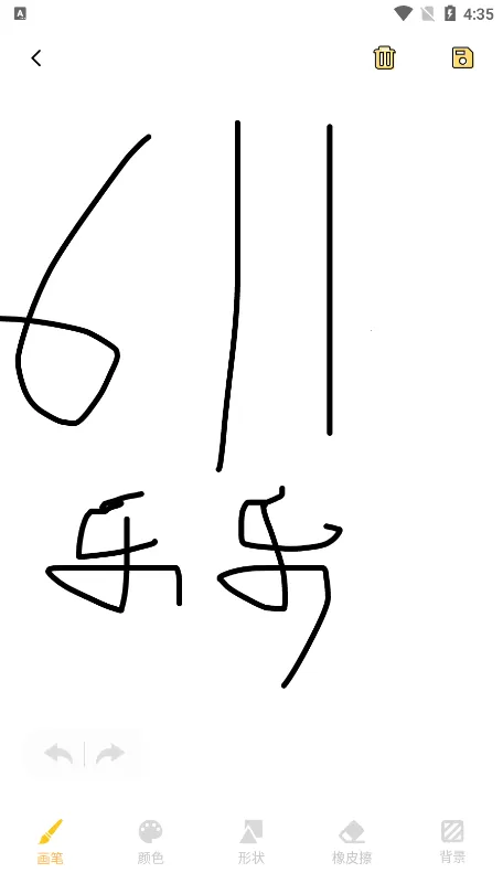 painter�滭��v1.2 ��׿��