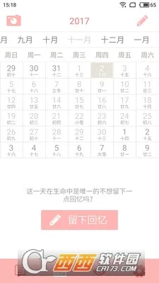 ÿ���ռ�2026�ٷ����°汾v2.3.9 �ֻ���