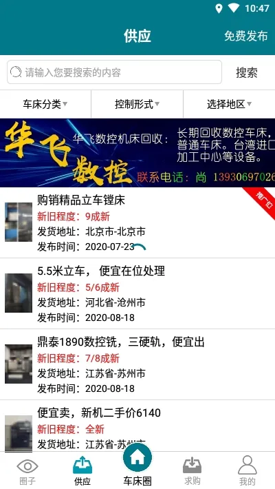 ����Ȧ�����ֻ���v1.3.3 �ֻ���