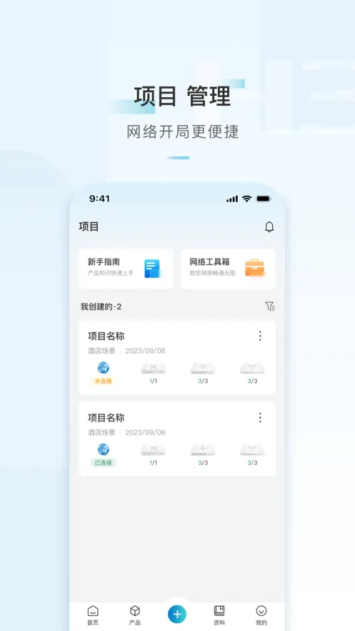 H3CС��2026���ذ�װv3.8.1 �ֻ���