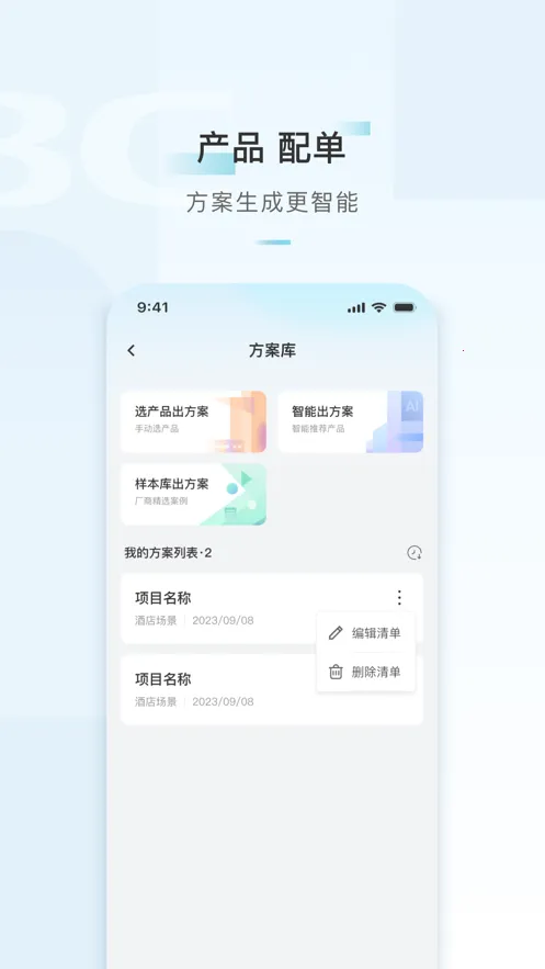 H3CС��2026���ذ�װv3.8.1 �ֻ���