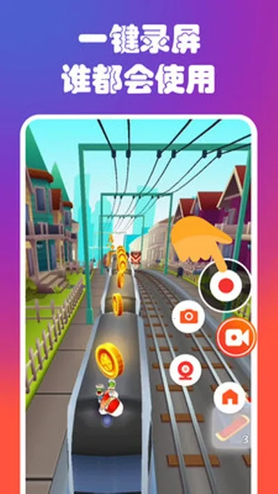 ¼����Ļ¼�ƴ�ʦv2.4.5.3 �ֻ���