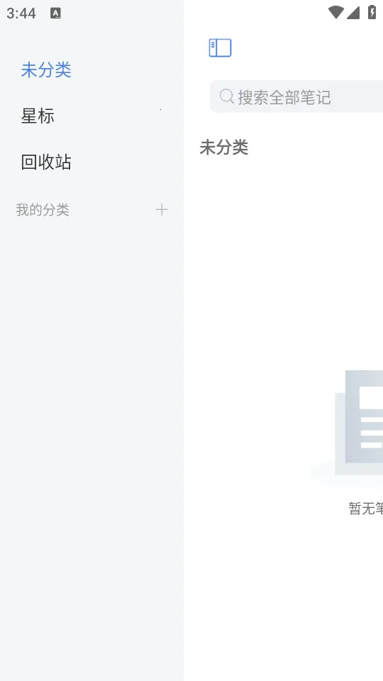 Notehot2026���°汾v1.3.4 ��׿��