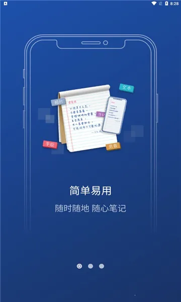 Notehot2026���°汾v1.3.4 ��׿��