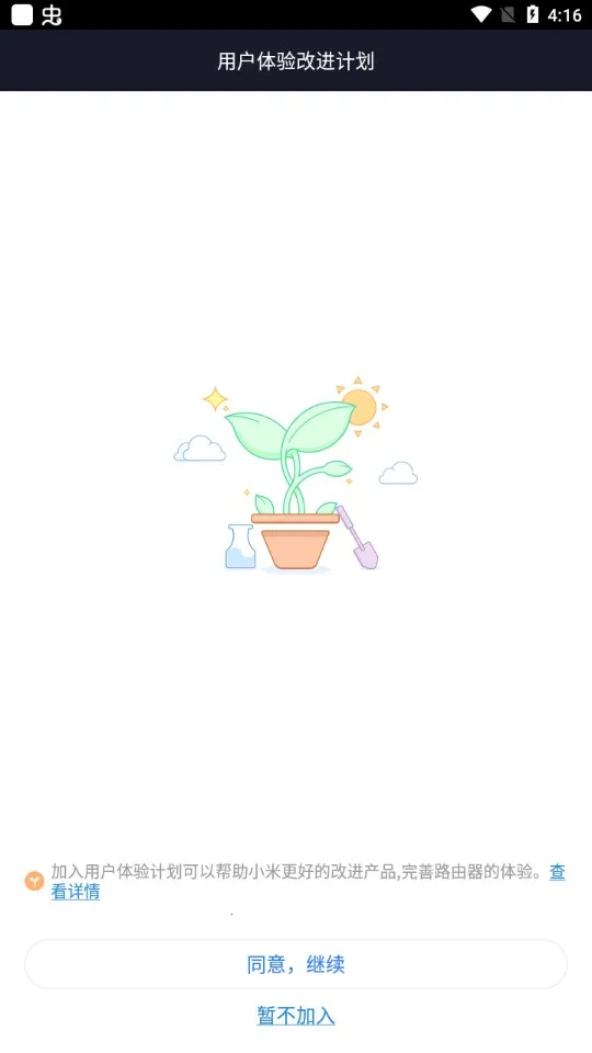 С��·����v5.9.7 ��׿��