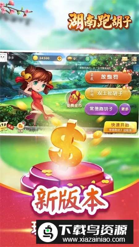 �����ܺ���2026�ٷ�����v1.1.400 �ٷ�����