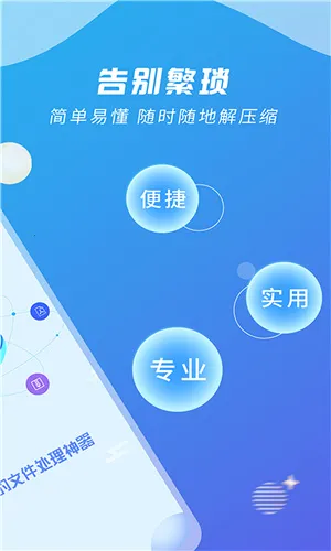 ��ѹ��ʦv7.7.0 �ֻ���