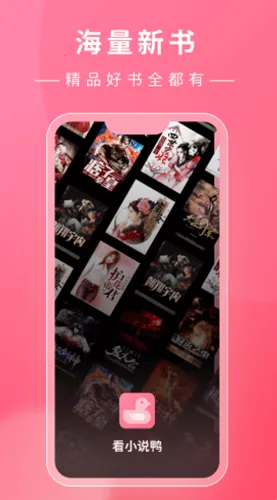 ��С˵Ѽv1.14.1 ��׿��