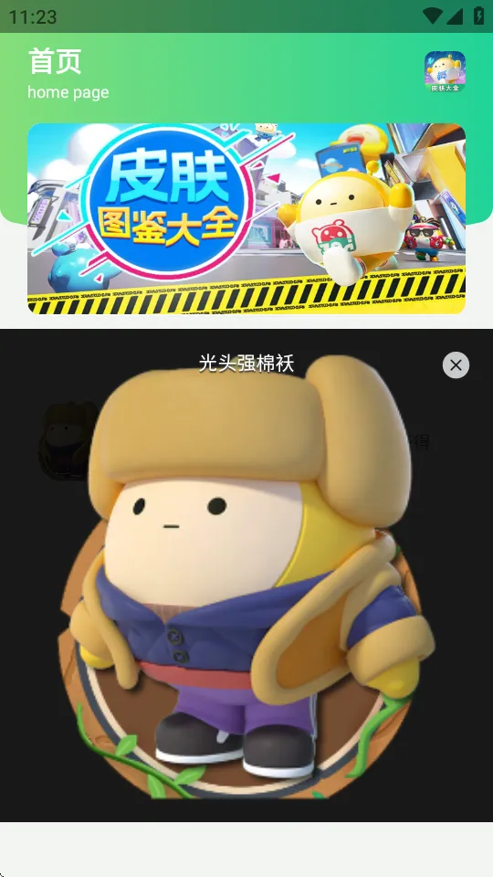 �����ɶ�Ƥ�����߰�׿���ֻ���v1.0 �ٷ�����