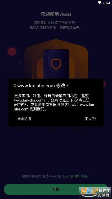 avastɱ�������ֻ���v25.17.3 �ٷ�����