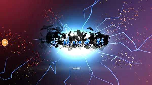 ����VS��Ӱ2026�ٷ����°汾v1.4.1 �ֻ���