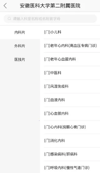 ��ҽ�����Ժv3.10.48 �ֻ���