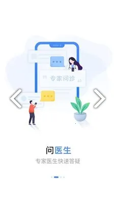 ��ҽ�����Ժv3.10.48 �ֻ���