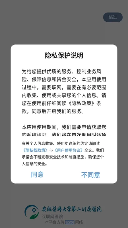 ��ҽ�����Ժ