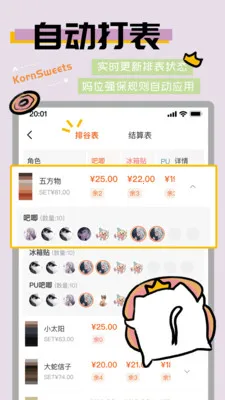 ���������ֻ���v1.2.3.3 �ֻ���