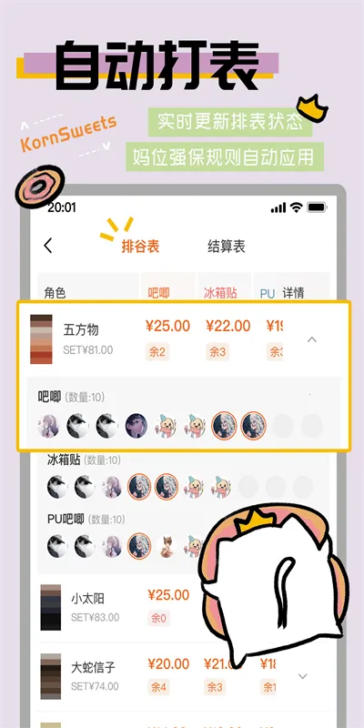 ���������ֻ���v1.2.3.3 �ֻ���