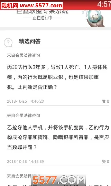 ��ʦ����2026���°汾v4.9.12 ��׿��