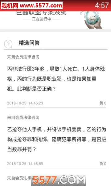 ��ʦ����2026���°汾v4.9.12 ��׿��