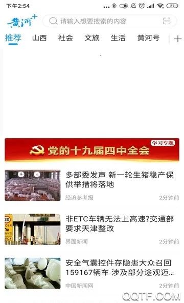 �ƺ�Plusv3.2.1 ��׿��