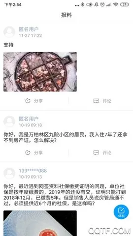 �ƺ�Plusv3.2.1 ��׿��