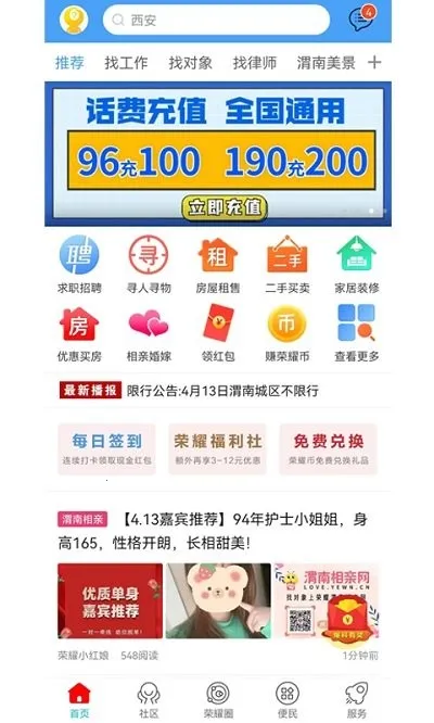 ��ҫμ����2026�ٷ����°汾v7.9.12 �ֻ���