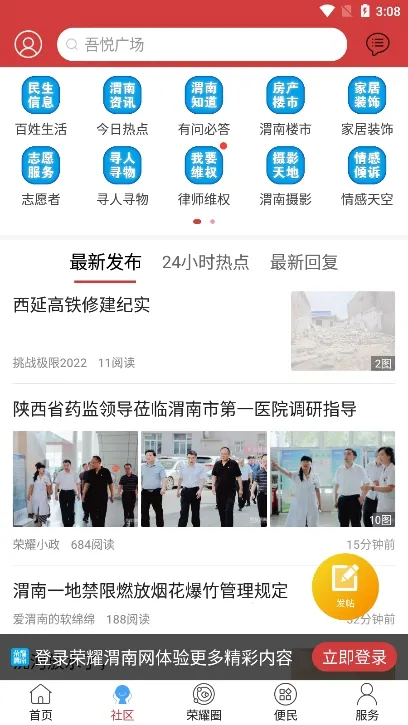 ��ҫμ����2026�ٷ����°汾v7.9.12 �ֻ���