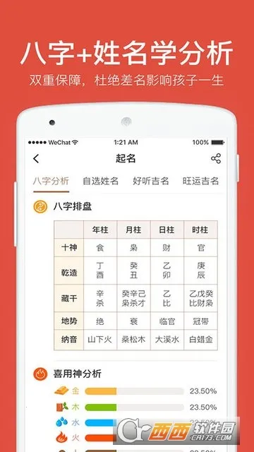 ���װ�������2026�ٷ�����v2.1.3 �ٷ�����