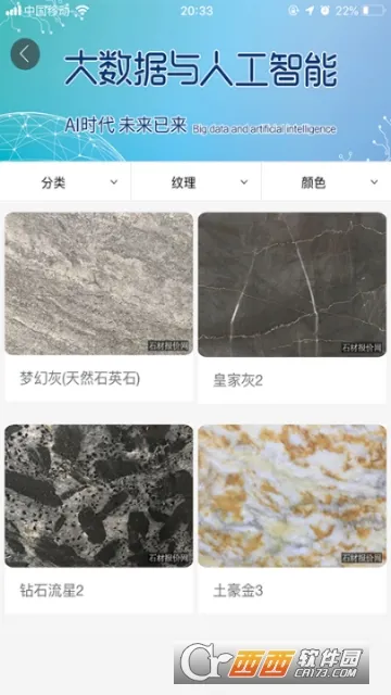 ʯ�ı�����2026�ٷ����°汾v113 ��׿��