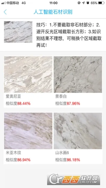 ʯ�ı�����2026�ٷ����°汾v113 ��׿��