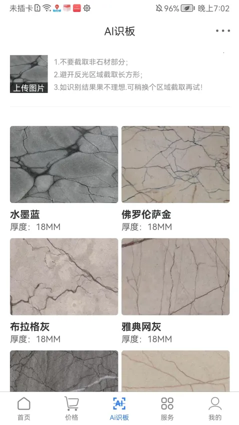 ʯ�ı�����2026�ٷ����°汾v113 ��׿��