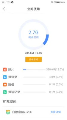 ��ͬ��2026���ذ�װv6.8.20.99 �ٷ�����