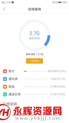 ��ͬ��2026���ذ�װv6.8.20.99 �ٷ�����