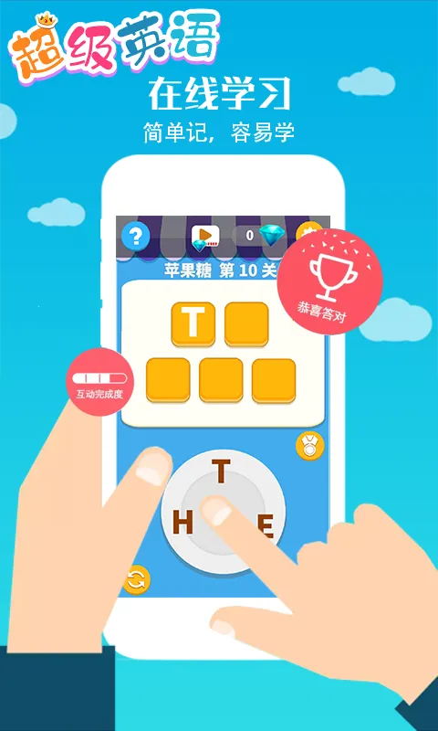 ����Ӣ��2026���°汾v2.1.0 �ֻ���