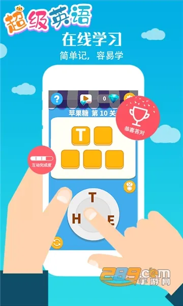 ����Ӣ��2026���°汾v2.1.0 �ֻ���