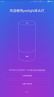 Yeelightv3.3.14 ��Ѱ�
