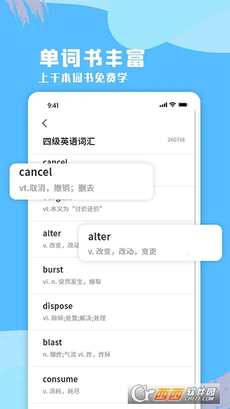 ������Ӣ��v3.17.2930 ��׿��