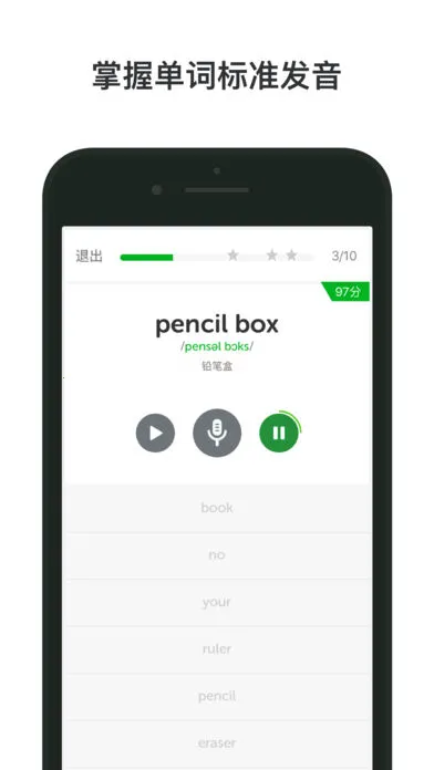 ������Ӣ��v3.17.2930 ��׿��